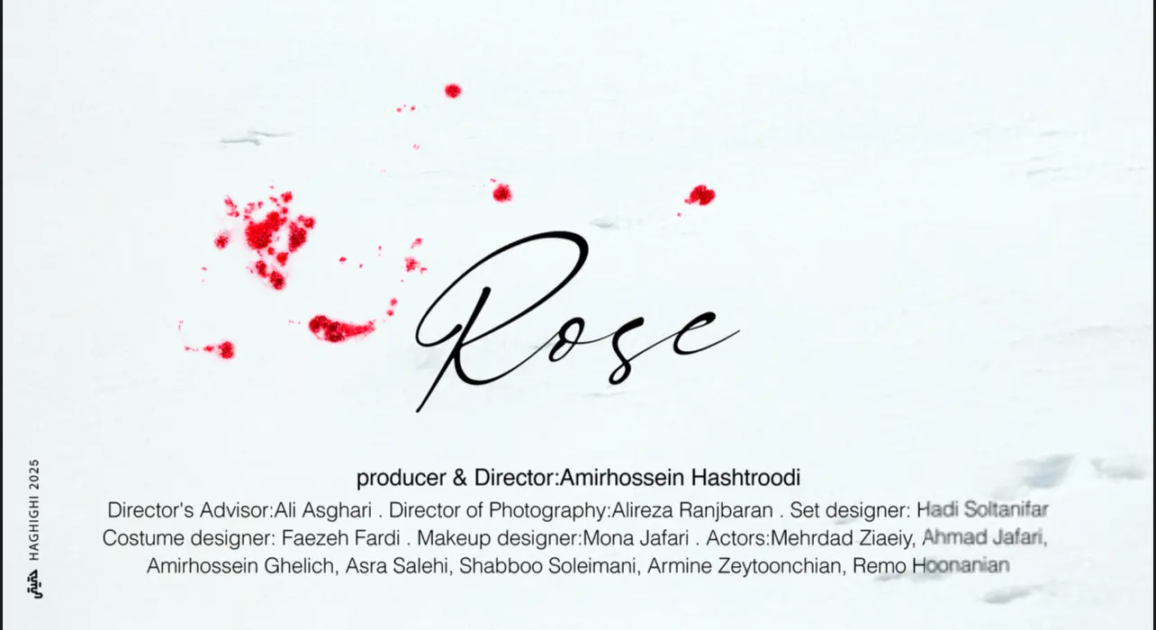 فیلم کوتاه رٌز - ساخته امیرحسین هشترودی